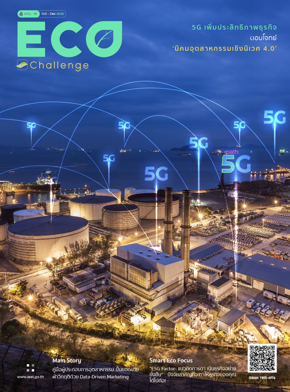 eco challenge 2019 14 july sep