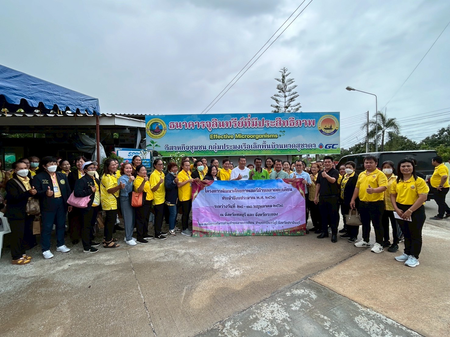 สทร.ต้อนรับคณะสำนักงานนิคมอุตสาหกรรมไฮเทค กบินทร์และองค์การบริหารส่วนตำบลลาดตะเคียน