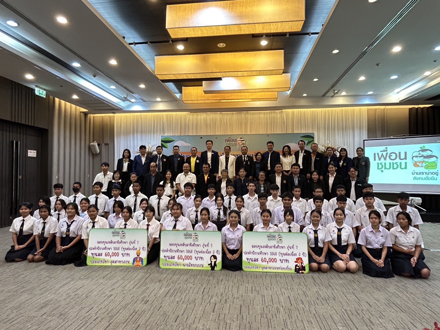 สทร.ร่วมพิธีมอบทุนการศึกษา สมาคมเพื่อนชุมชน ประจำปี 2568