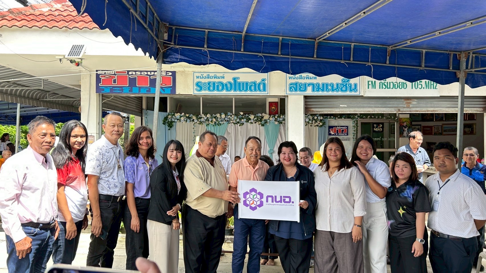 กนอ.พื้นที่มาบตาพุดคอมเพล็กซ์ ร่วมทำบุญประจำปี สมาคมครอบครัวข่าวระยอง โดย นสพ.สยามเนชั่น สถานีวิทยุกรีนวอยซ์ 105 MHz ข่าวทีวี เคเบิ้ลทีวีท้องถิ่น 