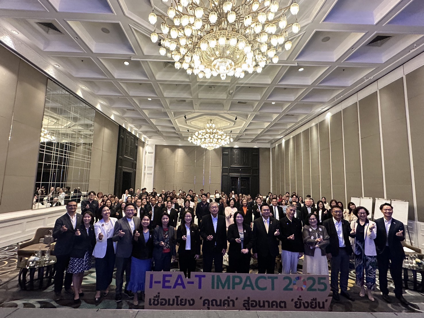 สทร. ร่วมงาน IEAT IMPACT 2025  เวทีแถลงผลลัพธ์เชิงสังคม ของ กนอ. ปี 2568 Connecting Social Value to a Sustainable Future เชื่อมโยงคุณค่า สู่อนาคตที่ยั่งยืน