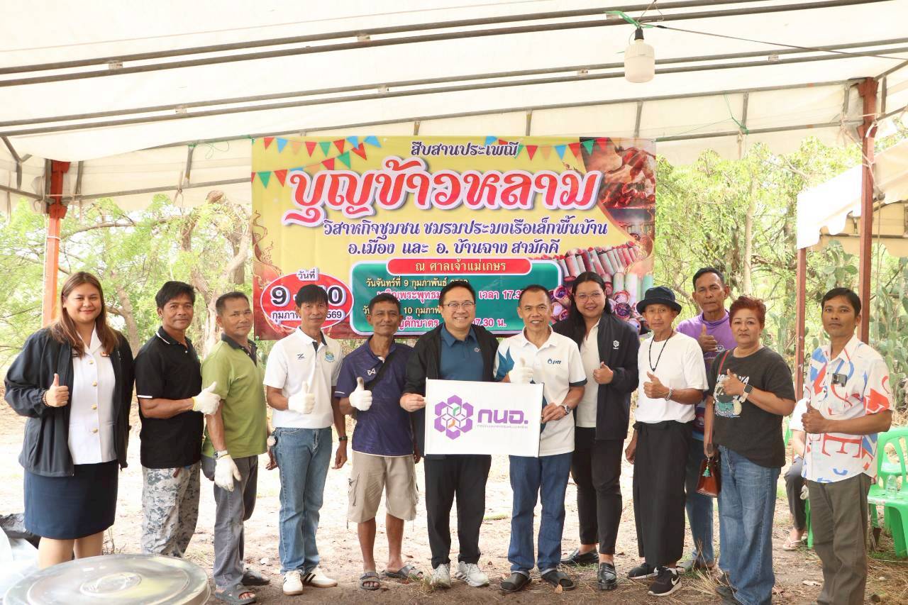 LINE ALBUM ประมงเรือเล็กพื้นบ้าน 260209 5 0