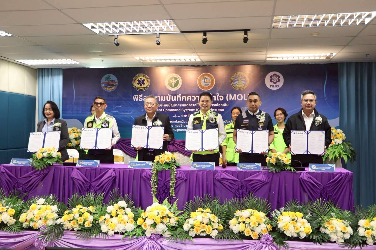 กนอ.พื้นที่มาบตาพุดคอมเพล็กซ์  เข้าร่วมการประชุมคณะทำงาน ออกแบบ และควบคุมการฝึกศูนย์ บัญชาการเหตุการณ์จังหวัดระยอง (ด้านสารเคมี วัตถุอันตราย วัตถุระเบิด และอัคคีภัย) ประจำปี 2569 และลงนามบันทึกความเข้าใจ (MOU)