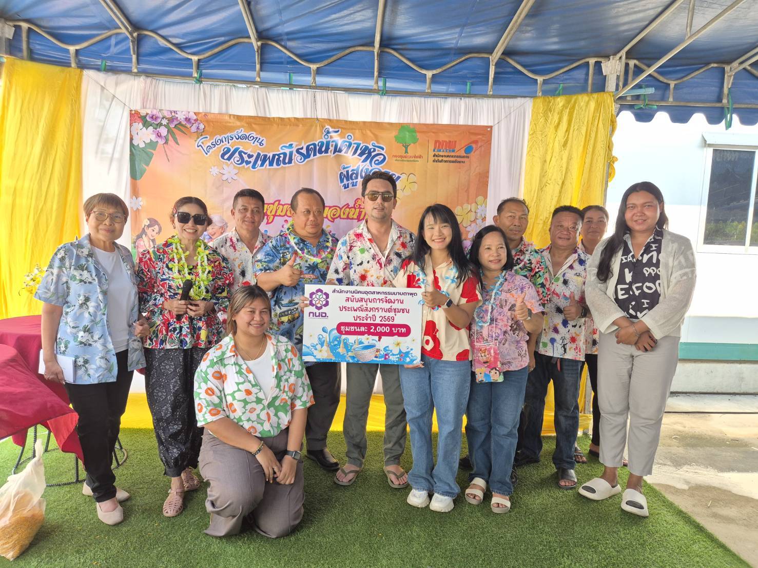 กนอ.มาบตาพุดคอมเพล็กซ์ ร่วมกิจกรรมเทศกาลสงกรานต์ รดน้ำดำหัวขอพรผู้สูงอายุ ประจำปี 2569