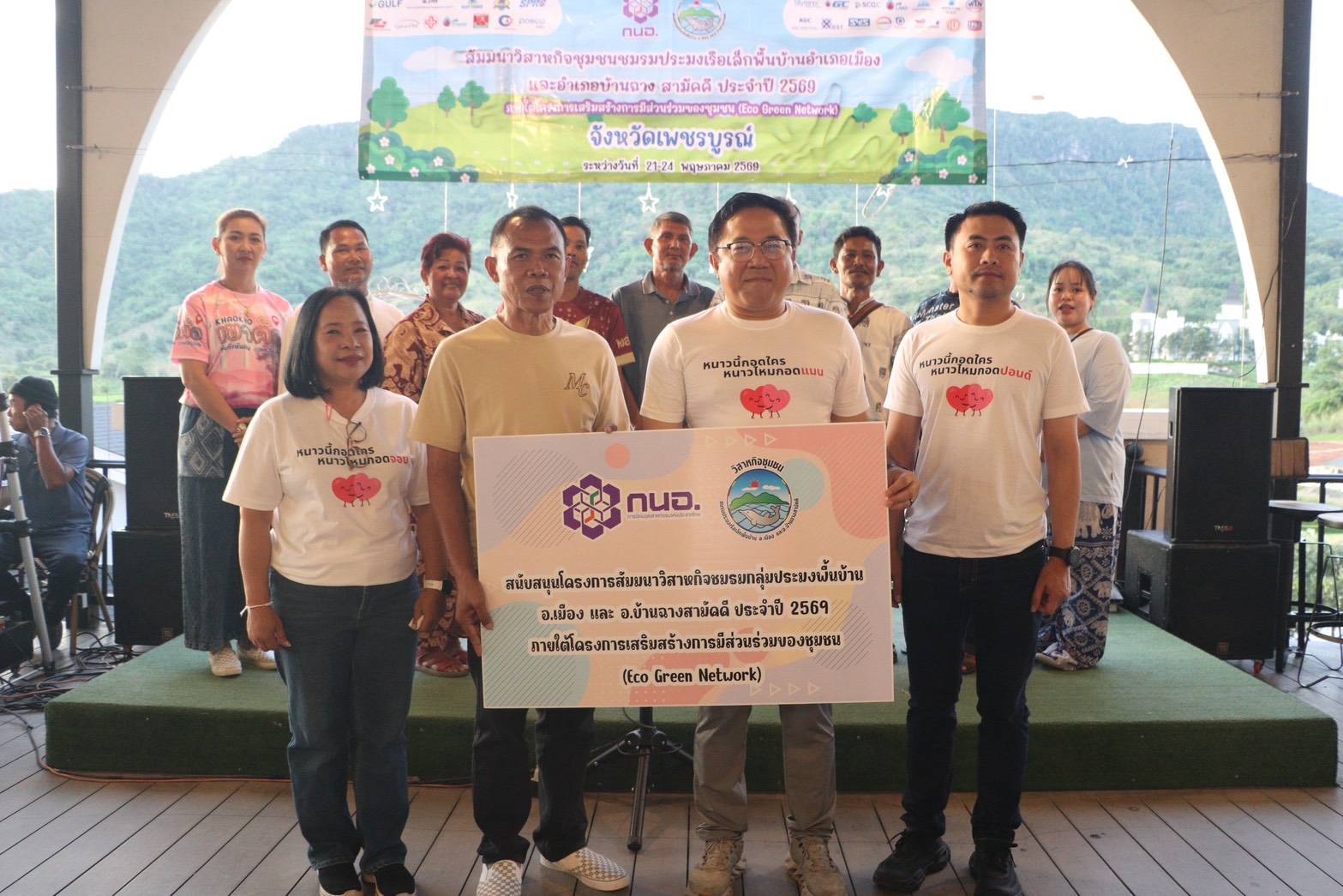 กนอ. ร่วมกับวิสาหกิจชุมชนชมรมประมงเรือเล็กพื้นบ้านอ.เมือง และ อ.บ้านฉาง สามัคคี และเครือข่ายผู้ประกอบการจัดโครงการเสริมสร้างการมีส่วนร่วมชุมชนโดยรอบพื้นที่มาบตาพุดคอมเพล็กซ์ (เครือข่ายสมาชิก Eco Green Network) ประจำปี 2569 กนอ. ร่วมกับวิสาหกิจชุมชนชมรมประมงเรือเล็กพื้นบ้านอ.เมือง และ อ.บ้านฉาง สามัคคี และเครือข่ายผู้ประกอบการจัดโครงการเสริมสร้างการมีส่วนร่วมชุมชนโดยรอบพื้นที่มาบตาพุดคอมเพล็กซ์ (เครือข่ายสมาชิก Eco Green Network) ประจำปี 2569