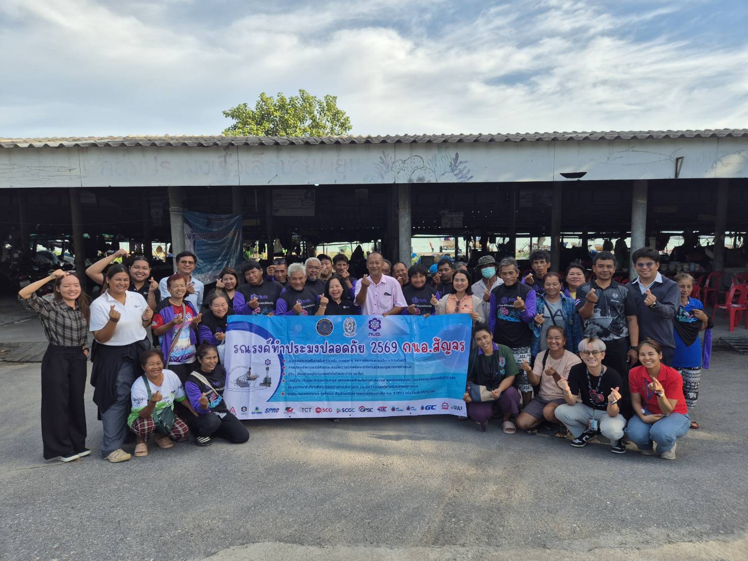 สทร.จัดโครงการ "รณรงค์ทำประมงปลอดภัย ประจำปี 2569" (กนอ.สัญจร) ณ กลุ่มประมงเรือเล็กพื้นบ้านหาดพยูน สทร.จัดโครงการ "รณรงค์ทำประมงปลอดภัย ประจำปี 2569" (กนอ.สัญจร) ณ กลุ่มประมงเรือเล็กพื้นบ้านหาดพยูน