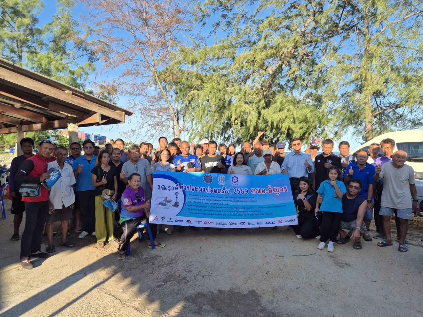 สทร.จัดโครงการ "รณรงค์ทำประมงปลอดภัย ประจำปี 2569" (กนอ.สัญจร) ณ กลุ่มประมงเรือเล็กพื้นบ้านพลาอู่-ตะเภาสามัคคี สทร.จัดโครงการ "รณรงค์ทำประมงปลอดภัย ประจำปี 2569" (กนอ.สัญจร) ณ กลุ่มประมงเรือเล็กพื้นบ้านพลาอู่-ตะเภาสามัคคี