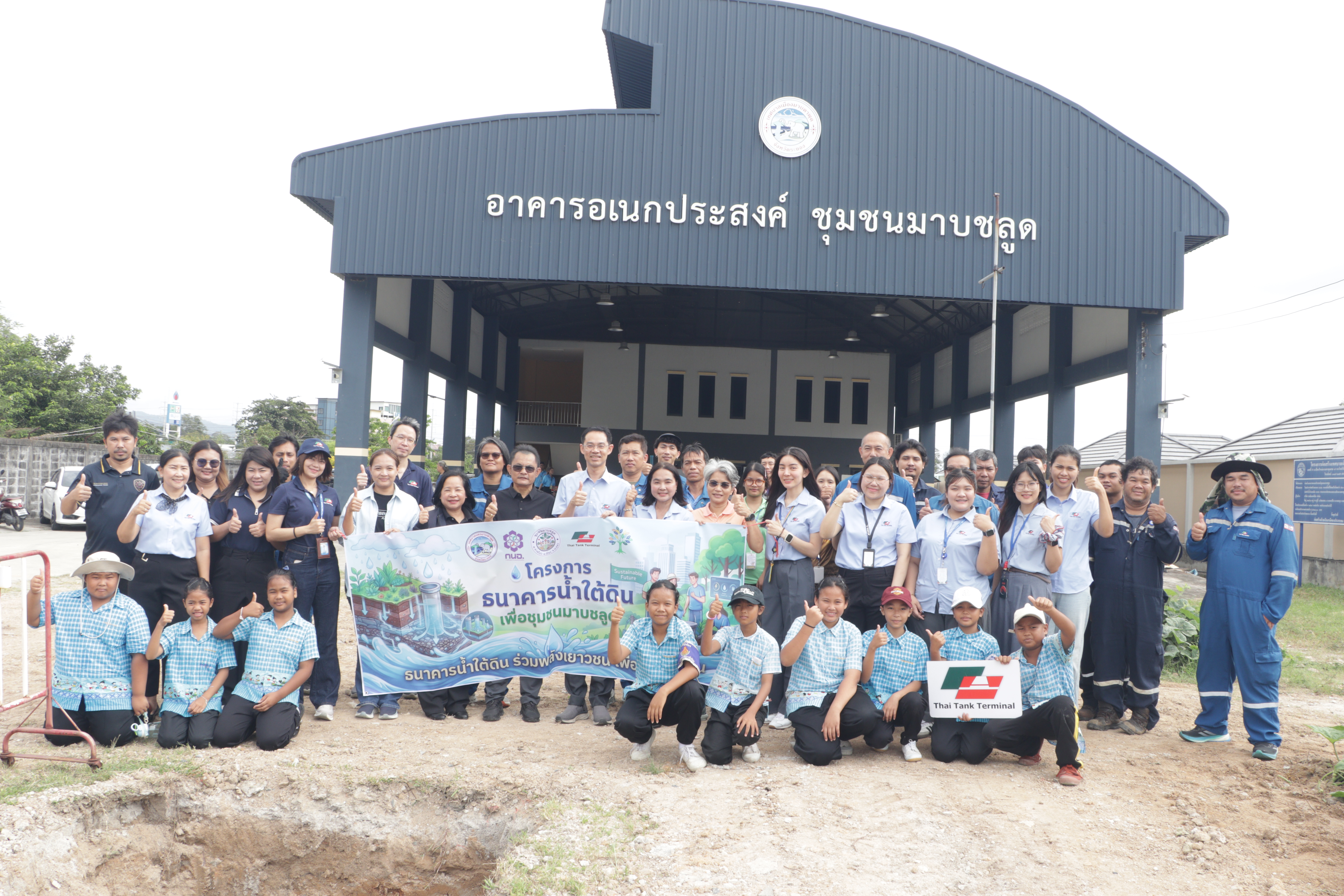 สทร.ร่วมพิธีเปิดโครงการธนาคารน้ำใต้ดิน เพื่อชุมชนมาบชลูด