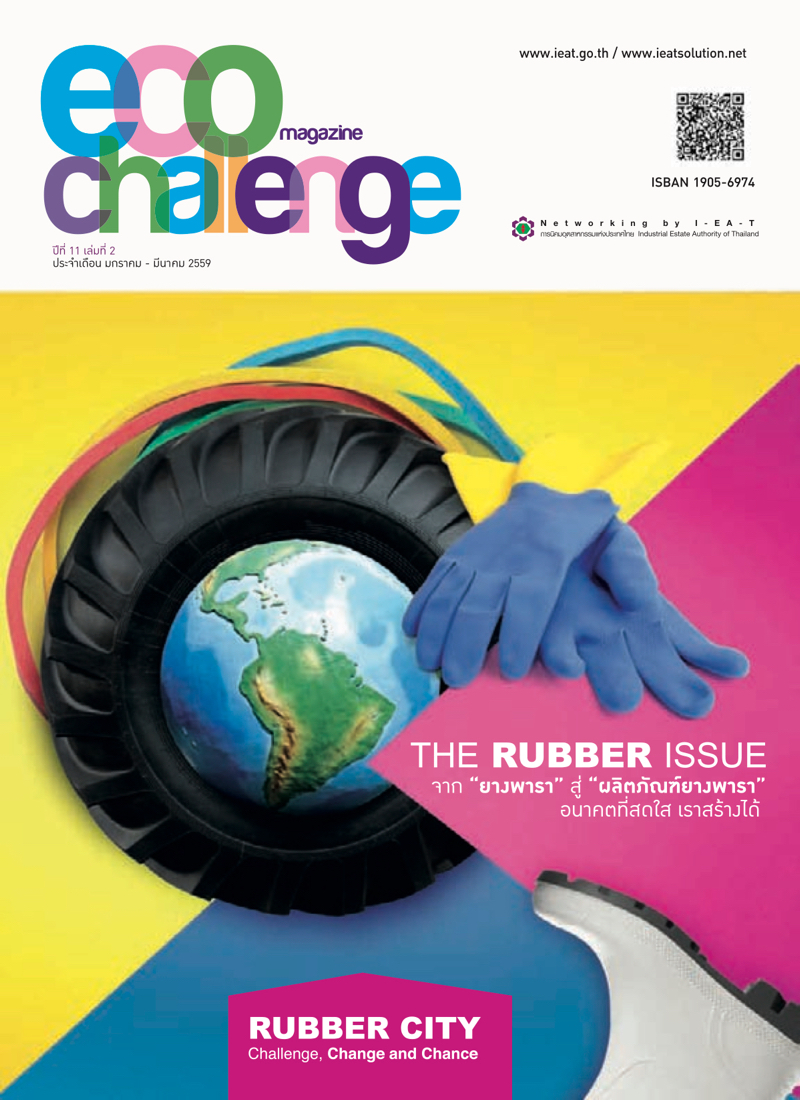 eco challenge 2019 15 april june